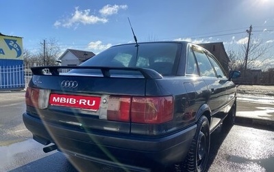 Audi 80, 1990 год, 250 000 рублей, 1 фотография