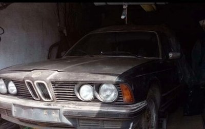 BMW 7 серия, 1981 год, 150 000 рублей, 1 фотография