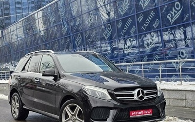 Mercedes-Benz GLE, 2017 год, 4 850 000 рублей, 1 фотография