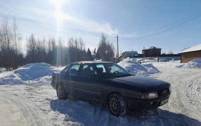 Audi 90, 1987 год, 127 000 рублей, 1 фотография