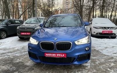 BMW X1, 2018 год, 3 050 000 рублей, 1 фотография