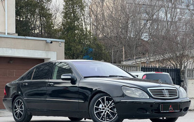 Mercedes-Benz S-Класс, 2001 год, 497 000 рублей, 1 фотография