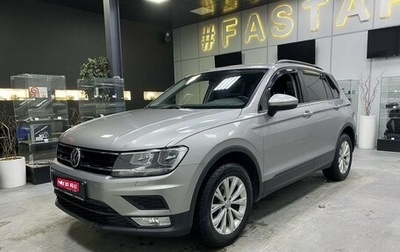 Volkswagen Tiguan II, 2017 год, 2 149 000 рублей, 1 фотография