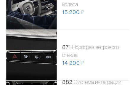 Volvo XC60 II, 2018 год, 4 200 000 рублей, 7 фотография