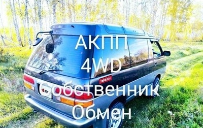 Toyota Lite Ace IV, 1994 год, 625 000 рублей, 1 фотография