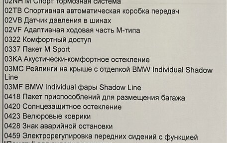 BMW X5, 2021 год, 8 250 000 рублей, 27 фотография