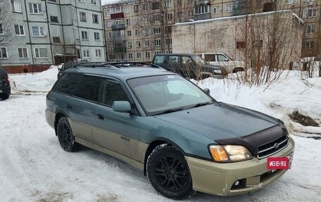 Subaru Legacy III, 1999 год, 399 000 рублей, 8 фотография