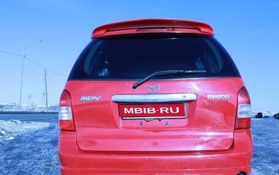 Mazda MPV II, 2001 год, 350 000 рублей, 1 фотография