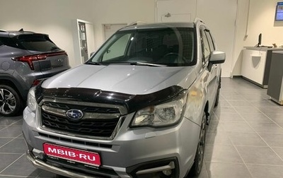 Subaru Forester, 2018 год, 2 550 000 рублей, 1 фотография