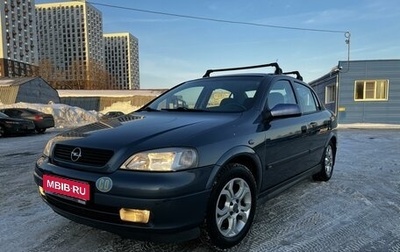 Opel Astra G, 1999 год, 455 000 рублей, 1 фотография