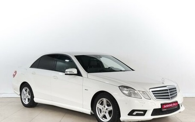 Mercedes-Benz E-Класс, 2010 год, 1 599 000 рублей, 1 фотография