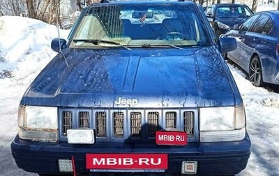 Jeep Grand Cherokee, 1993 год, 270 000 рублей, 1 фотография