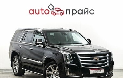 Cadillac Escalade IV, 2017 год, 5 999 000 рублей, 1 фотография