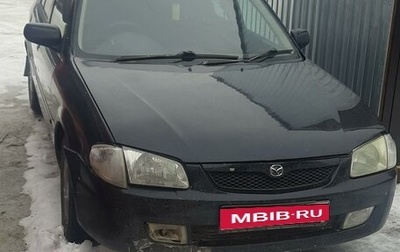 Mazda Familia, 1998 год, 235 000 рублей, 1 фотография