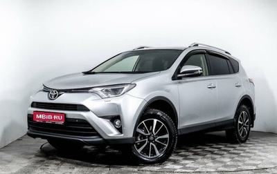 Toyota RAV4, 2016 год, 1 875 000 рублей, 1 фотография