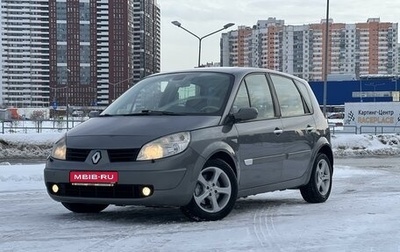 Renault Scenic III, 2005 год, 740 000 рублей, 1 фотография