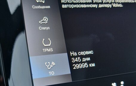 Volvo XC90 II рестайлинг, 2019 год, 5 299 000 рублей, 17 фотография