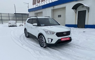 Hyundai Creta I рестайлинг, 2018 год, 2 030 000 рублей, 1 фотография