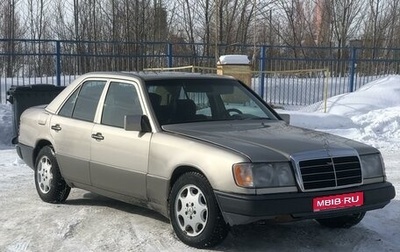 Mercedes-Benz W124, 1990 год, 238 000 рублей, 1 фотография