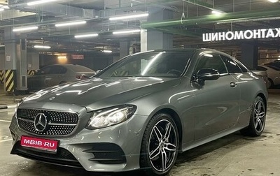 Mercedes-Benz E-Класс, 2019 год, 4 799 000 рублей, 1 фотография