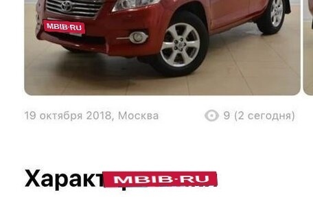 Toyota RAV4, 2011 год, 1 560 000 рублей, 20 фотография
