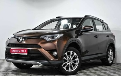 Toyota RAV4, 2017 год, 2 579 000 рублей, 1 фотография