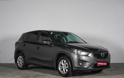 Mazda CX-5 II, 2014 год, 1 799 000 рублей, 1 фотография