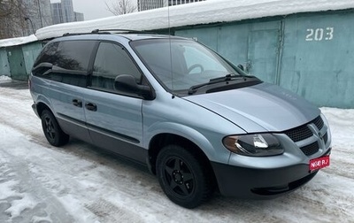 Dodge Caravan IV, 2003 год, 525 000 рублей, 1 фотография