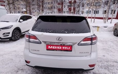 Lexus RX III, 2013 год, 1 950 000 рублей, 1 фотография