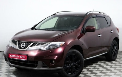 Nissan Murano, 2013 год, 1 765 000 рублей, 1 фотография