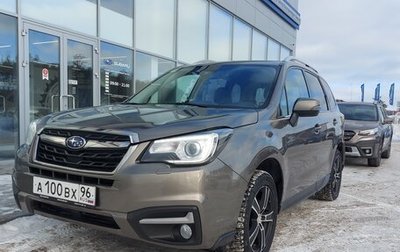 Subaru Forester, 2017 год, 2 720 000 рублей, 1 фотография