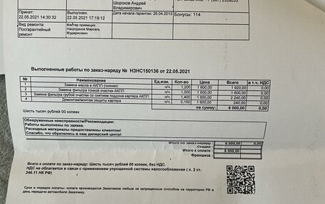 Nissan X-Trail, 2013 год, 1 630 000 рублей, 39 фотография