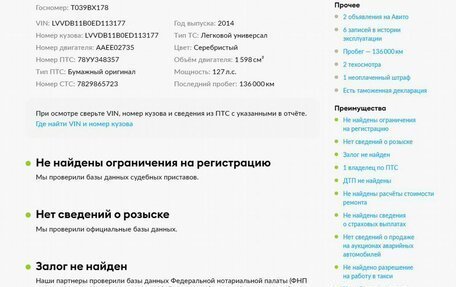 Chery Tiggo (T11), 2014 год, 700 000 рублей, 26 фотография