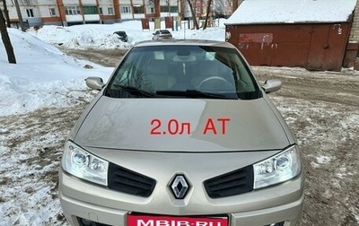 Renault Megane II, 2008 год, 630 000 рублей, 1 фотография