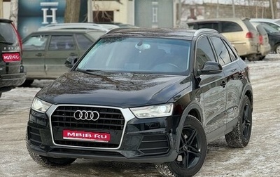 Audi Q3, 2015 год, 1 980 000 рублей, 1 фотография