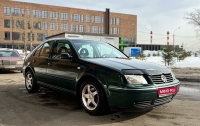 Volkswagen Bora, 1999 год, 348 000 рублей, 1 фотография