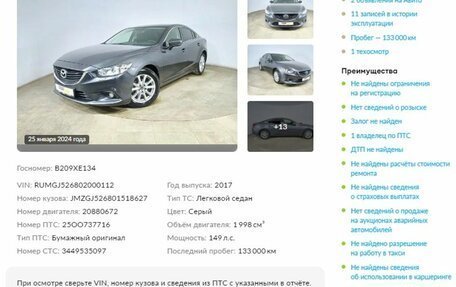Mazda 6, 2017 год, 2 098 000 рублей, 2 фотография