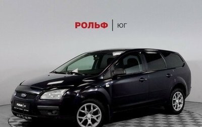 Ford Focus II рестайлинг, 2005 год, 397 000 рублей, 1 фотография