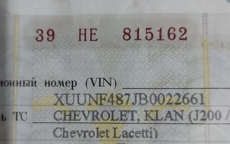 Chevrolet Lacetti, 2011 год, 565 000 рублей, 14 фотография