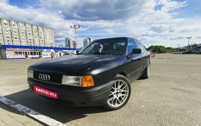 Audi 80, 1988 год, 220 000 рублей, 1 фотография