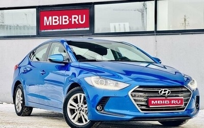Hyundai Elantra VI рестайлинг, 2017 год, 1 595 000 рублей, 1 фотография