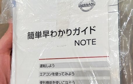 Nissan Note II рестайлинг, 2018 год, 1 250 000 рублей, 10 фотография