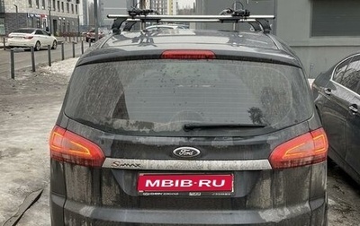 Ford S-MAX I, 2013 год, 1 500 000 рублей, 1 фотография