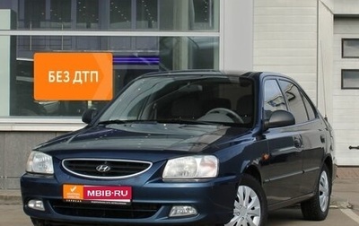 Hyundai Accent II, 2008 год, 525 900 рублей, 1 фотография