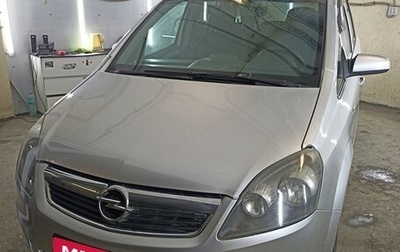 Opel Zafira B, 2007 год, 575 000 рублей, 1 фотография