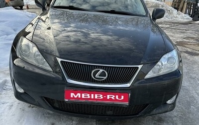 Lexus IS II рестайлинг 2, 2008 год, 1 350 000 рублей, 1 фотография