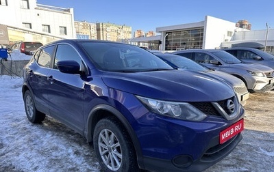Nissan Qashqai, 2018 год, 1 999 000 рублей, 1 фотография