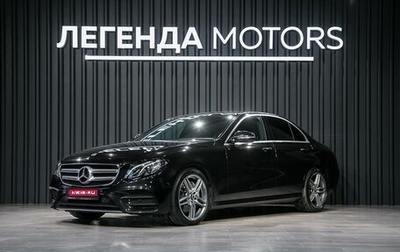 Mercedes-Benz E-Класс, 2017 год, 3 700 000 рублей, 1 фотография