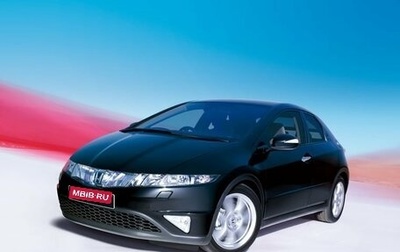 Honda Civic VIII, 2007 год, 680 000 рублей, 1 фотография