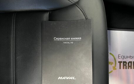 Haval H9 I рестайлинг, 2021 год, 3 295 000 рублей, 28 фотография
